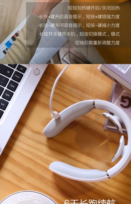 SanriseLED護(hù)頸儀 科技之光，呵護(hù)健康頸部